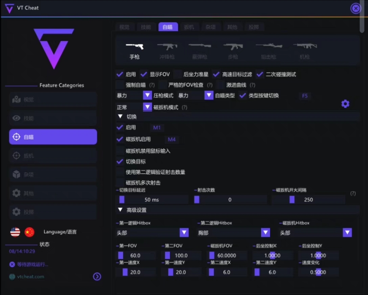 无畏契约手游锁头挂免费 - 锁头辅助、准星稳定 - 免费体验